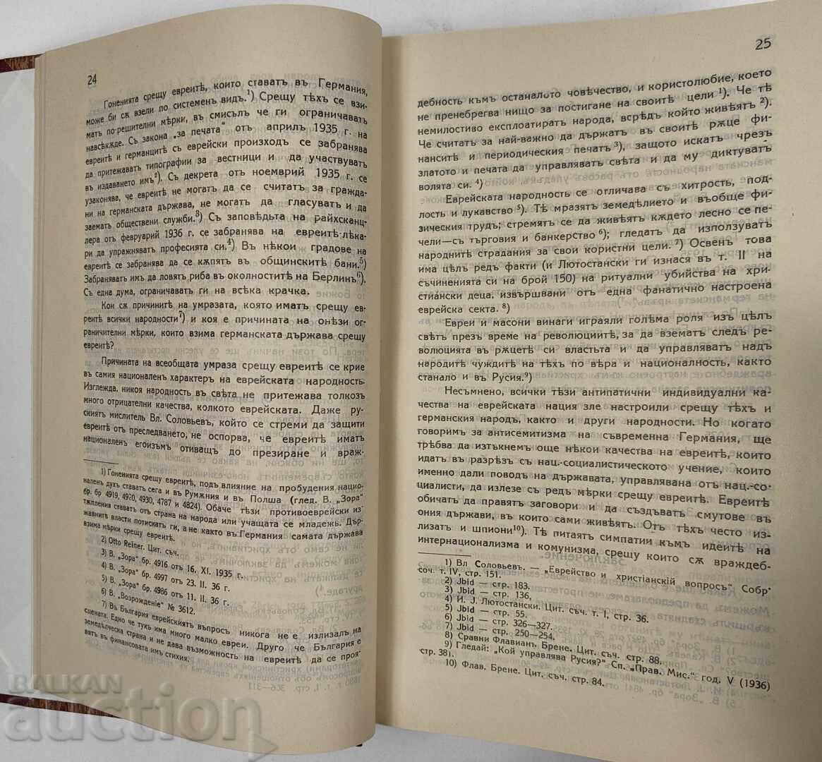 1937 ΟΡΘΟΔΟΞΟΣ ΙΕΡΑΠΟΣΤΟΛΟΣ 566 ΣΕΛ. 9 ΒΙΒΛΙΑ ΑΡΙΣΤΗ ΚΑΤΑΣΤΑΣΗ - 5 1937 ΟΡΘΟΔΟΞΟΣ ΙΕΡΑΠΟΣΤΟΛΟΣ 566 ΣΕΛ. 9 ΒΙΒΛΙΑ ΑΡΙΣΤΗ ΚΑΤΑΣΤΑΣΗ - 5