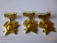 нагръден знак - строем за родината 50 ГОДИНИ