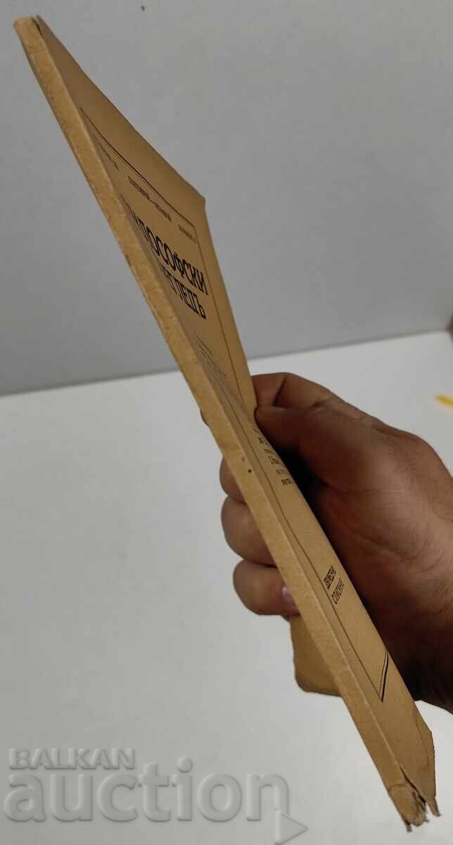 1939 Philosophical Review with price 15.00 BGN | € 7.67