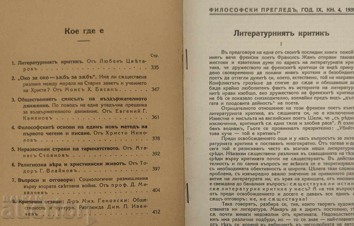 Auction  1939 Philosophical Review