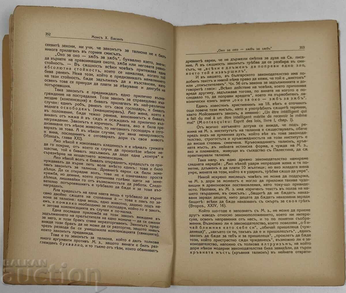 Delivery of 1939 Philosophical Review