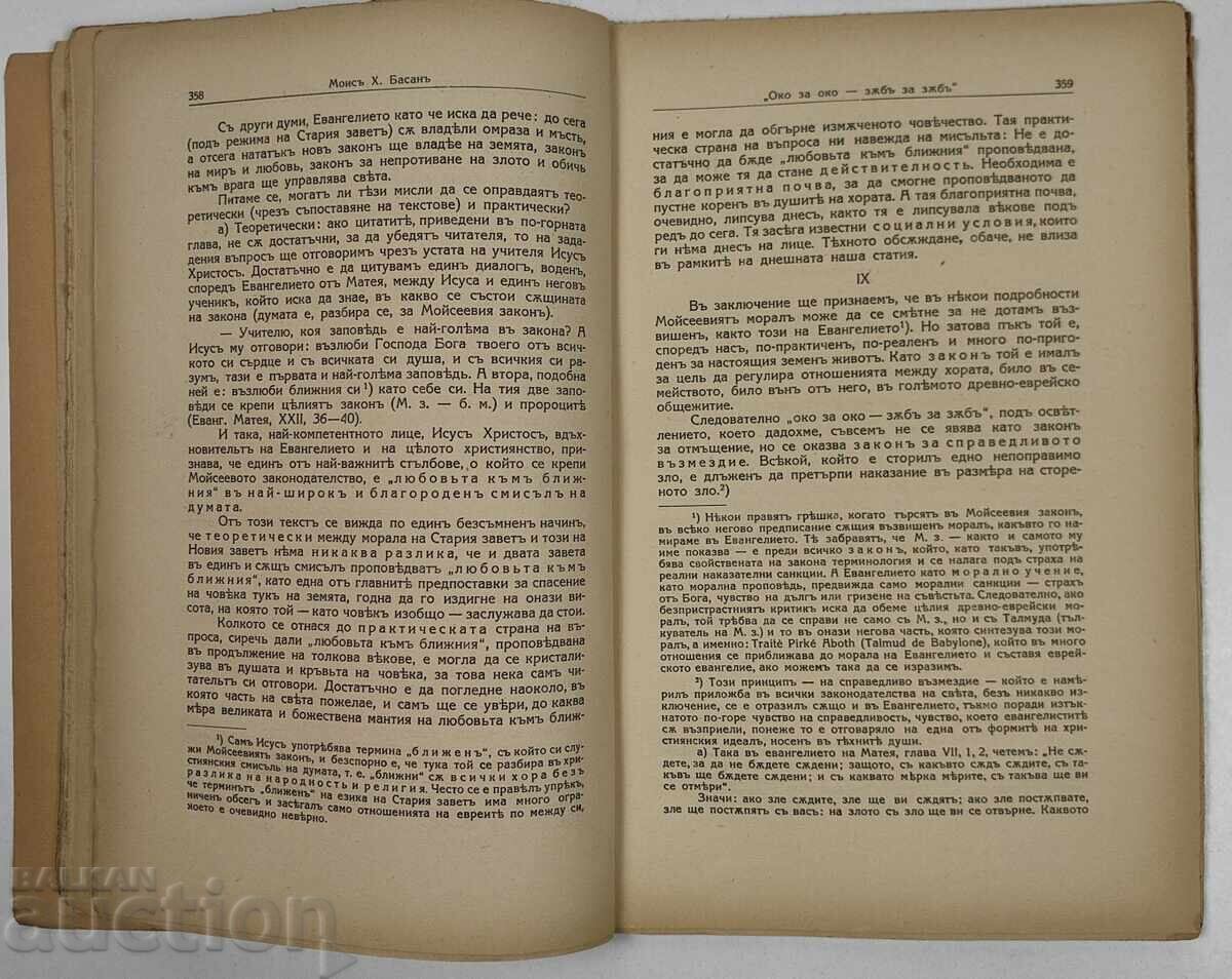 1939 Philosophical Review - 5