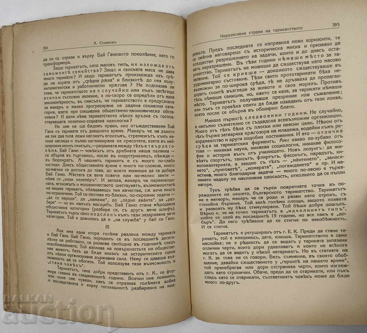 1939 Philosophical Review - 6