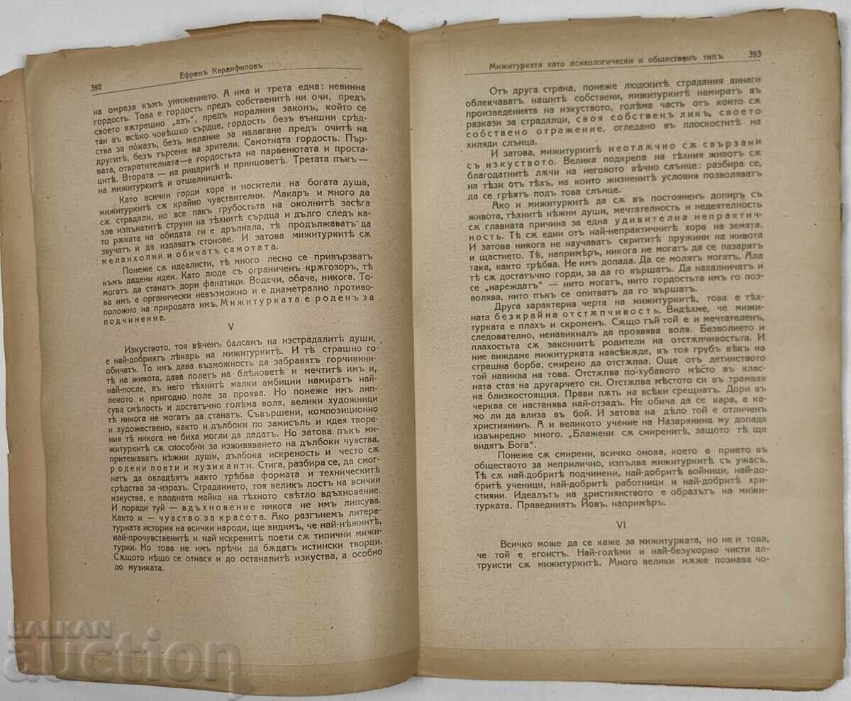 Licitație 1941 REVISTĂ FILOSOFICĂ Licitație 1941 REVISTĂ FILOSOFICĂ