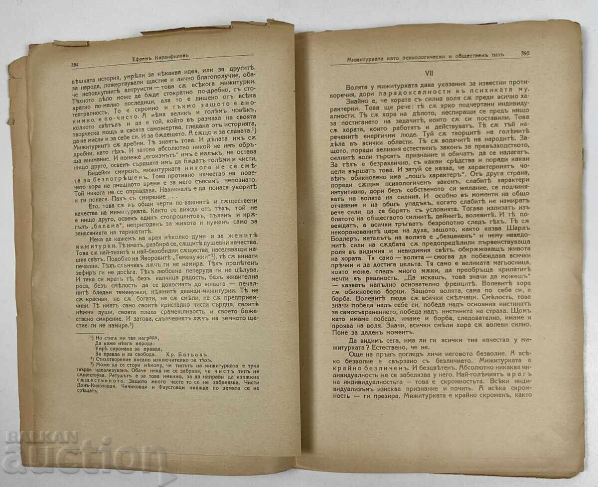 Livrarea 1941 REVISTĂ FILOSOFICĂ Livrarea 1941 REVISTĂ FILOSOFICĂ