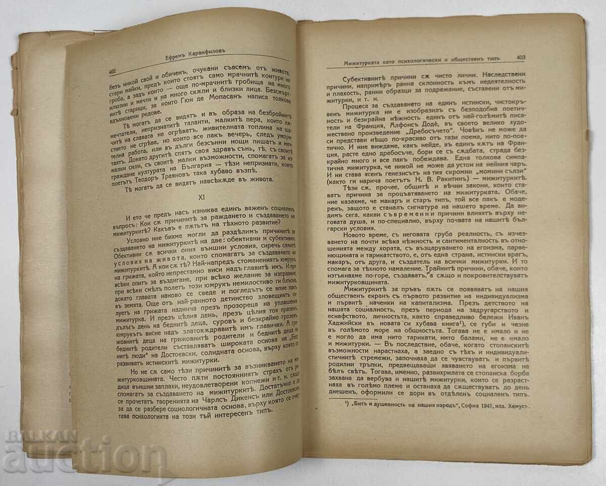 1941 REVISTĂ FILOSOFICĂ - 5 1941 REVISTĂ FILOSOFICĂ - 5