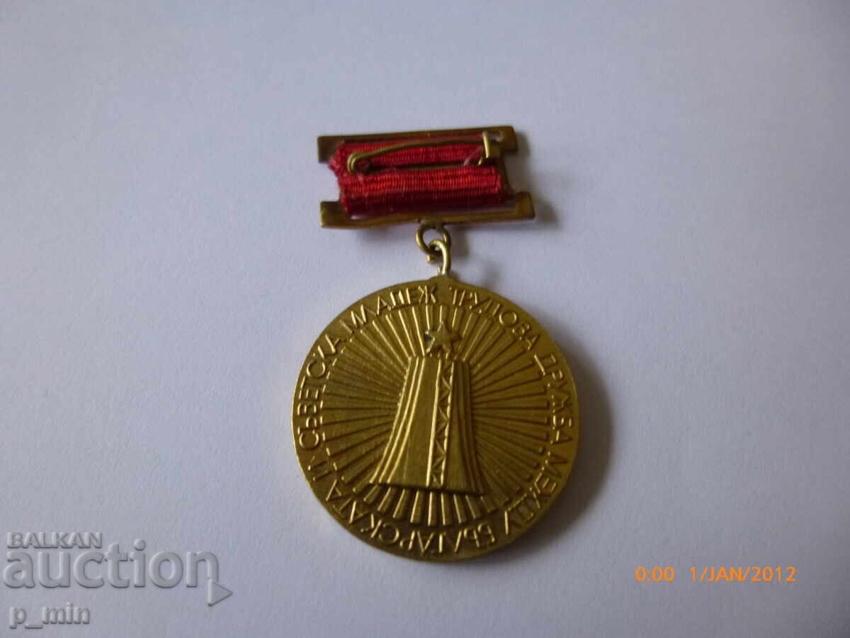 нагръден знак - Поход по пътищата на револю. бойна и трудова