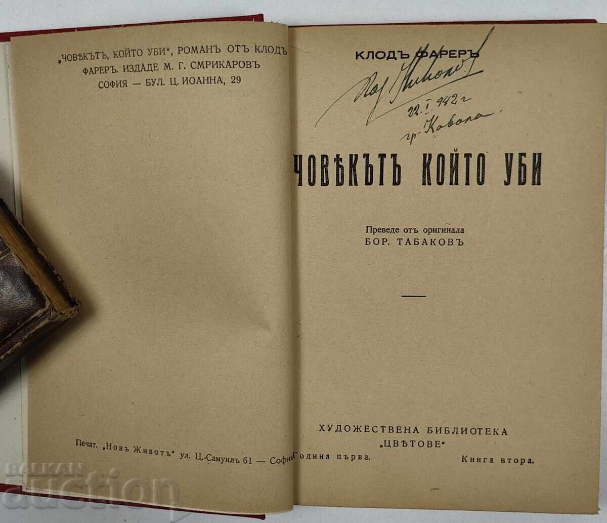 Livrarea OMUL CARE A UCIS IMPERIUL OTOMAN CLAUDE OSMAN ISTANBUL Livrarea OMUL CARE A UCIS IMPERIUL OTOMAN CLAUDE OSMAN ISTANBUL