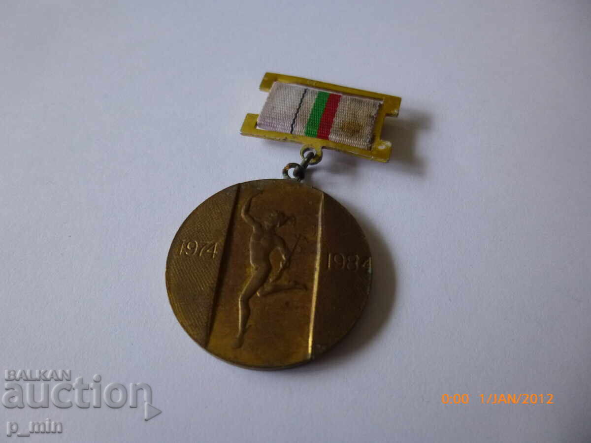 Breast badge - 10th edition for periodicals and methodical publications Breast badge - 10th edition for periodicals and methodical publications