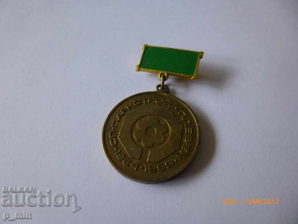 нагръден знак - СП Паркстрой Плевен нагръден знак - СП Паркстрой Плевен