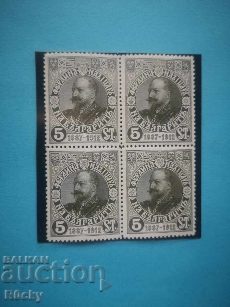 Jubilee Ferdinand 1912 with price 20.00 BGN | € 10.23