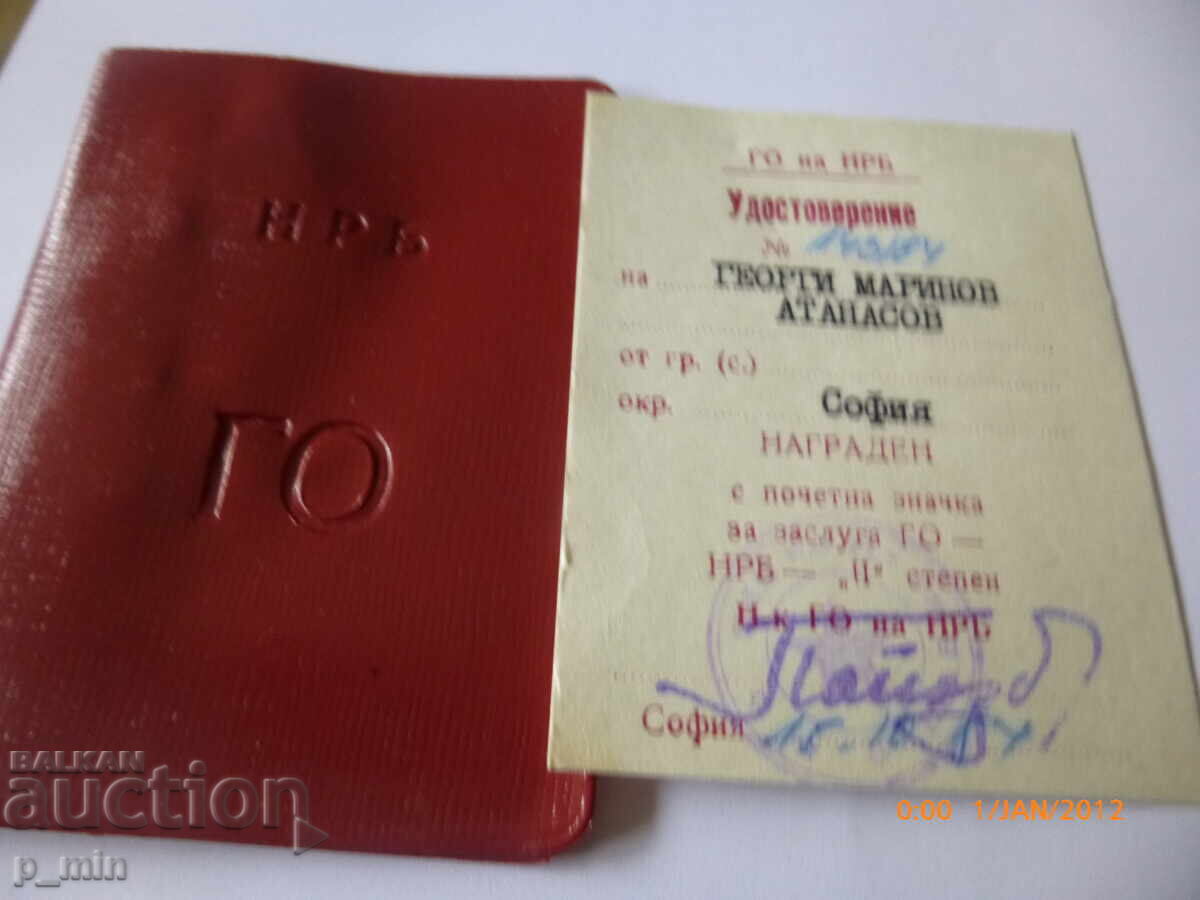 Auction Breast badge - For Merit of the People's Republic of Bulgaria - 2nd Class Auction Breast badge - For Merit of the People's Republic of Bulgaria - 2nd Class