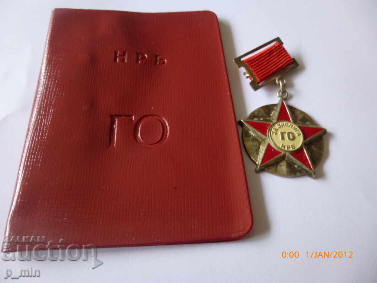 Breast badge - For Merit of the People's Republic of Bulgaria - 2nd Class Breast badge - For Merit of the People's Republic of Bulgaria - 2nd Class