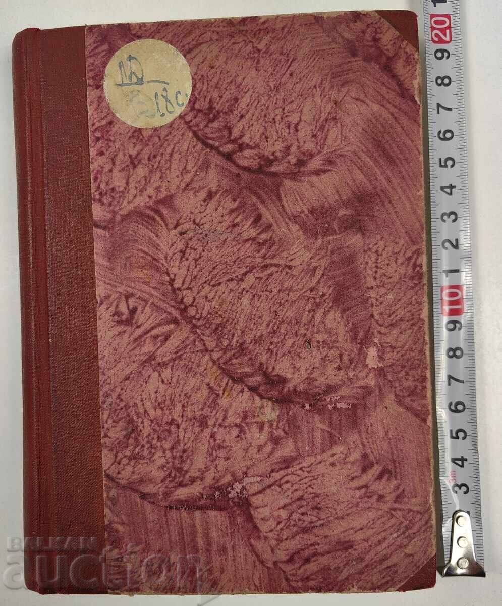 1944 ȚĂRANI HONORÉ DE BALZAC REGATUL BULGARIEI cu preț 15.00 BGN | € 7.67