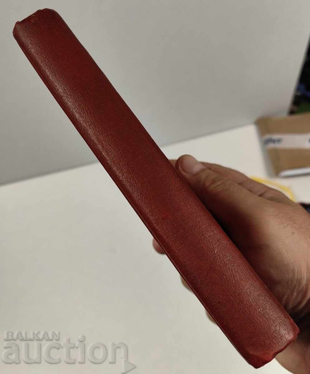 Licitație 1944 ȚĂRANI HONORÉ DE BALZAC REGATUL BULGARIEI