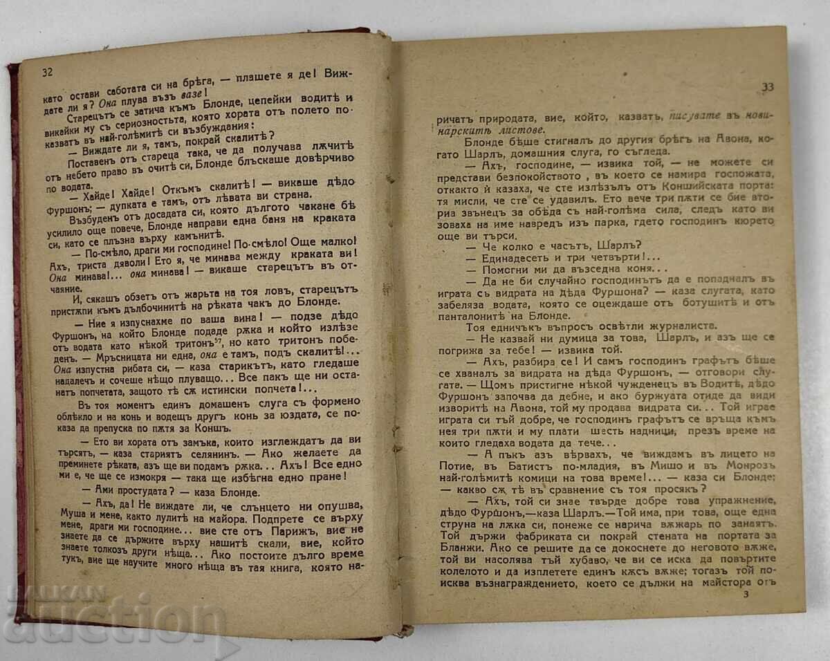 1944 ȚĂRANI HONORÉ DE BALZAC REGATUL BULGARIEI - 5