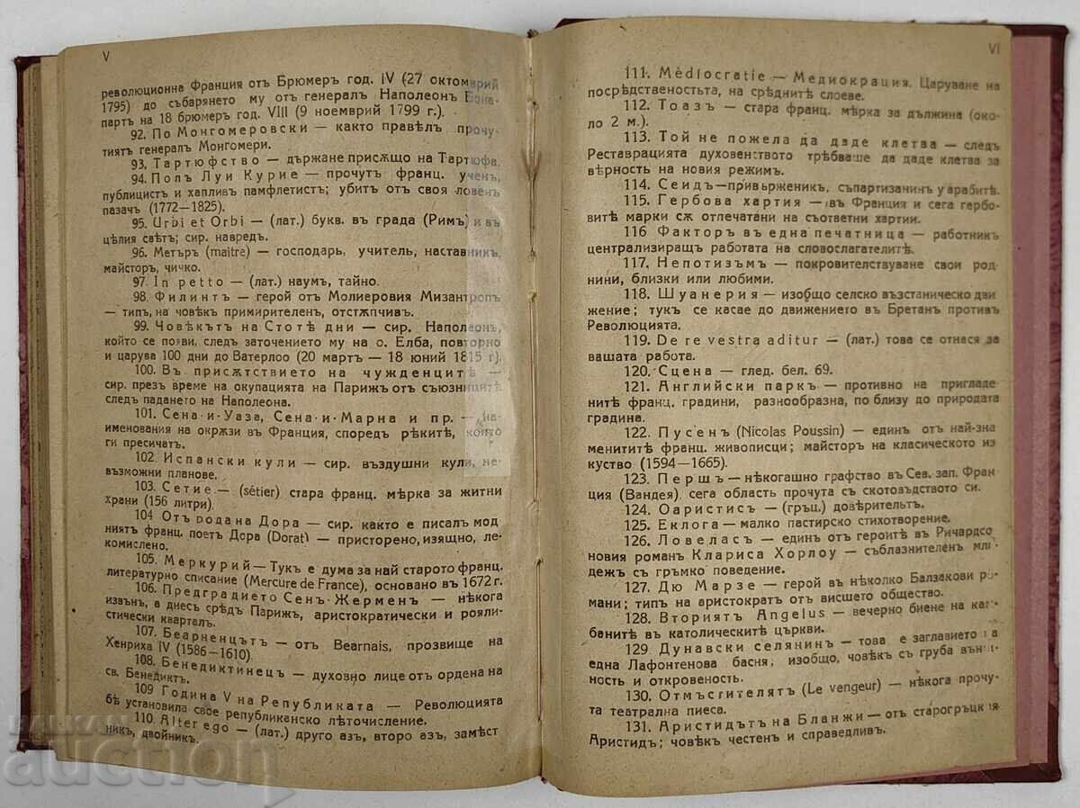 1944 ȚĂRANI HONORÉ DE BALZAC REGATUL BULGARIEI - 6