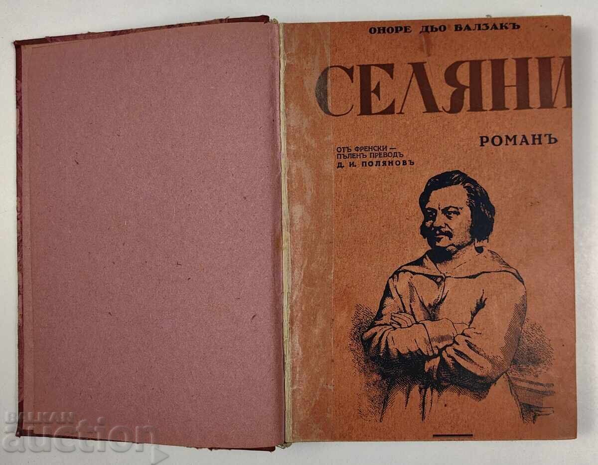 1944 ȚĂRANI HONORÉ DE BALZAC REGATUL BULGARIEI