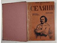 1944 ΣΕΛΙΑΝΙ ΟΝΟΡΕ ΝΤΕ ΜΠΑΛΖΑΚ ΤΣΑΡΣΤΒΟ ΜΠΑΛΓΚΑΡΙΑ