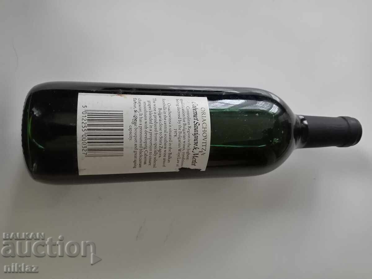 Καμπερνέ Σοβινιόν και Μερλό 1987 με τιμή € 27.00 | 52.81 BGN