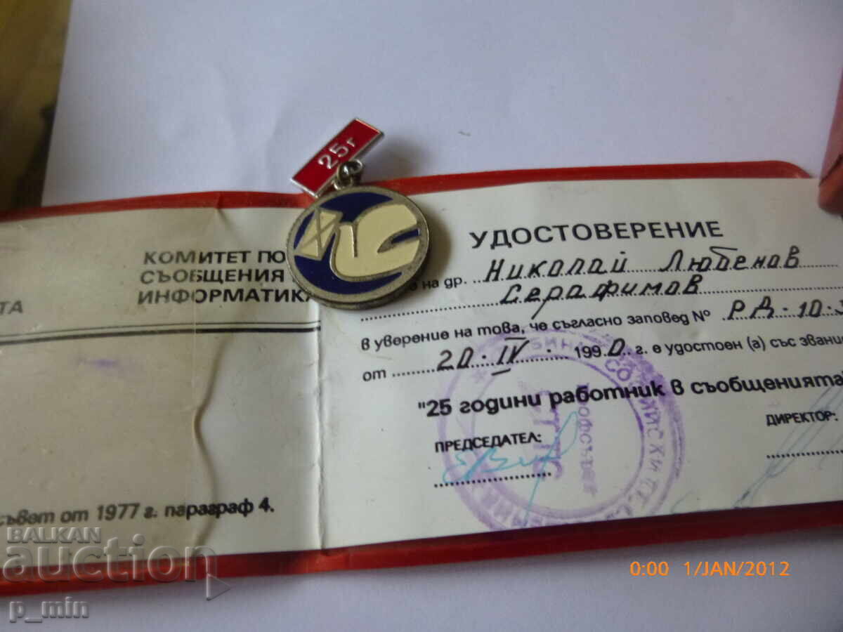 Auction Breast badge - 25 years service in communications Auction Breast badge - 25 years service in communications