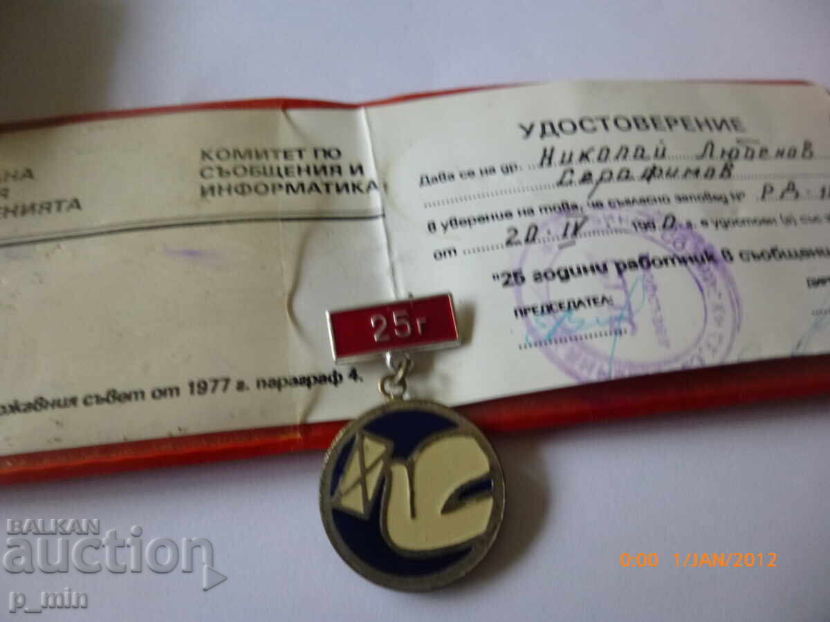 Breast badge - 25 years service in communications Breast badge - 25 years service in communications