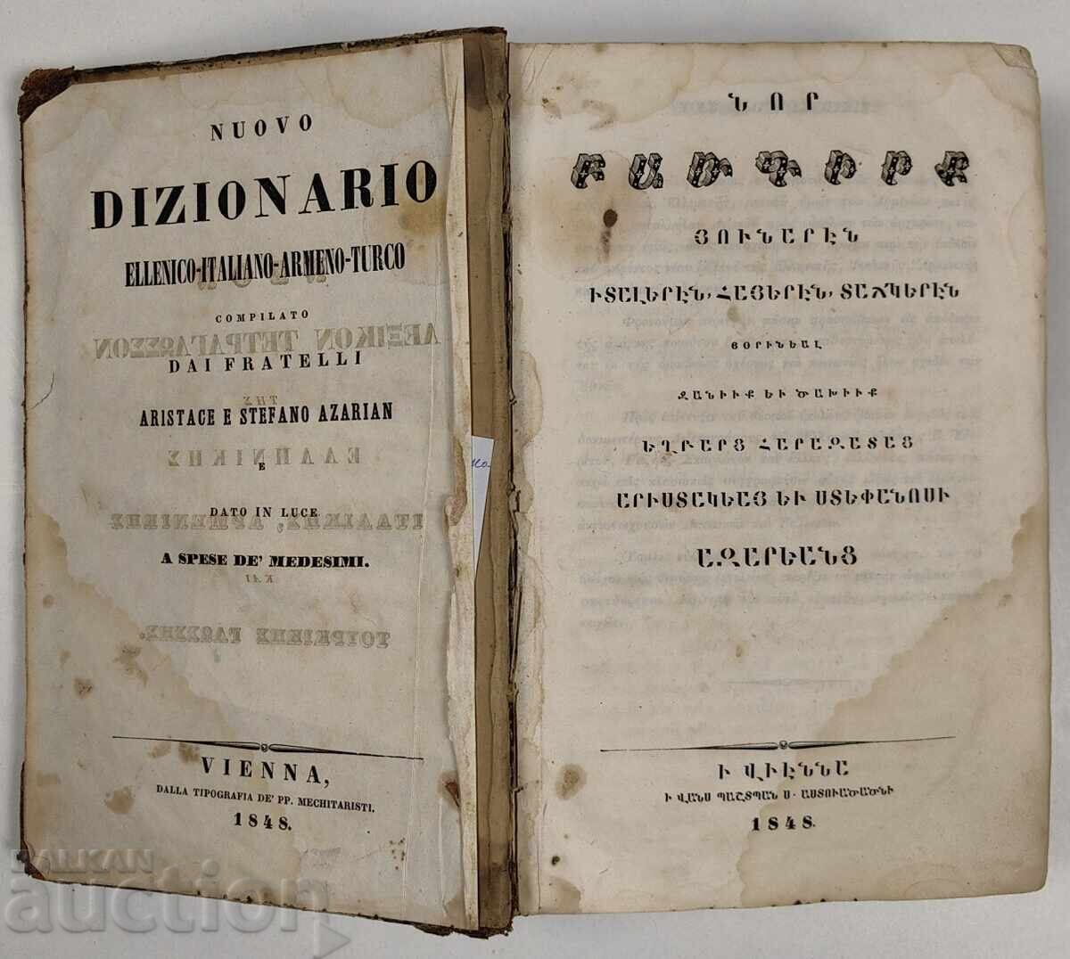 1848 VIENNA GREEK ITALIAN ARMENIAN TURKISH DICTIONARY - 5