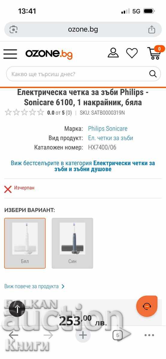 Philips Sonicare 6100 Electric Toothbrush - New with price 220.00 BGN | € 112.48