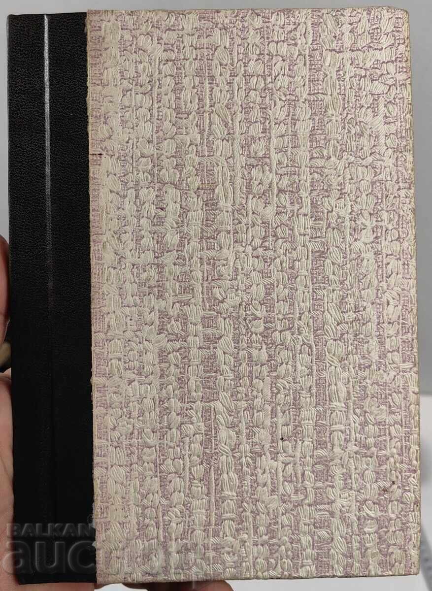 Η ΑΙΝΙΓΜΑ ΤΟΥ ΘΩΡΗΚΤΟΥ "ΣΤΡΑΣΝΙ" ΑΝΤΙΓΡΑΦΟ ΥΠΟΛΟΓΙΣΤΗ ΒΑΣΙΛΕΙΟΥ με τιμή 15.00 BGN | € 7.67 Η ΑΙΝΙΓΜΑ ΤΟΥ ΘΩΡΗΚΤΟΥ "ΣΤΡΑΣΝΙ" ΑΝΤΙΓΡΑΦΟ ΥΠΟΛΟΓΙΣΤΗ ΒΑΣΙΛΕΙΟΥ με τιμή 15.00 BGN | € 7.67