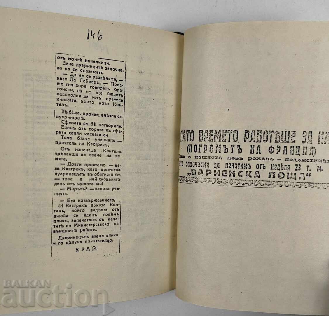 Η ΑΙΝΙΓΜΑ ΤΟΥ ΘΩΡΗΚΤΟΥ "ΣΤΡΑΣΝΙ" ΑΝΤΙΓΡΑΦΟ ΥΠΟΛΟΓΙΣΤΗ ΒΑΣΙΛΕΙΟΥ - 6 Η ΑΙΝΙΓΜΑ ΤΟΥ ΘΩΡΗΚΤΟΥ "ΣΤΡΑΣΝΙ" ΑΝΤΙΓΡΑΦΟ ΥΠΟΛΟΓΙΣΤΗ ΒΑΣΙΛΕΙΟΥ - 6