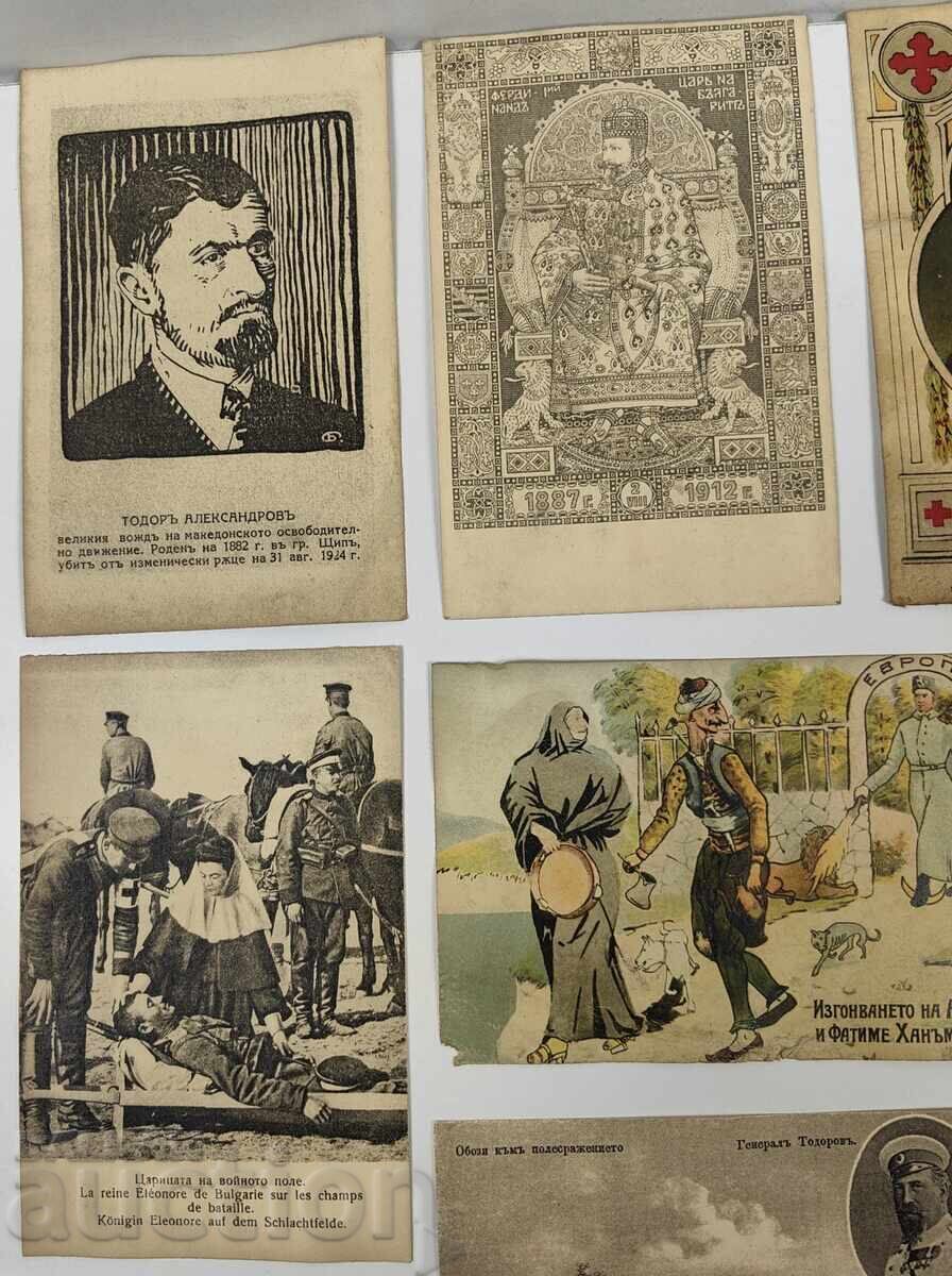 LOT OLD PROPAGANDA BULGARIAN POSTCARDS BALKAN WAR with price 69.00 BGN | € 35.28 LOT OLD PROPAGANDA BULGARIAN POSTCARDS BALKAN WAR with price 69.00 BGN | € 35.28