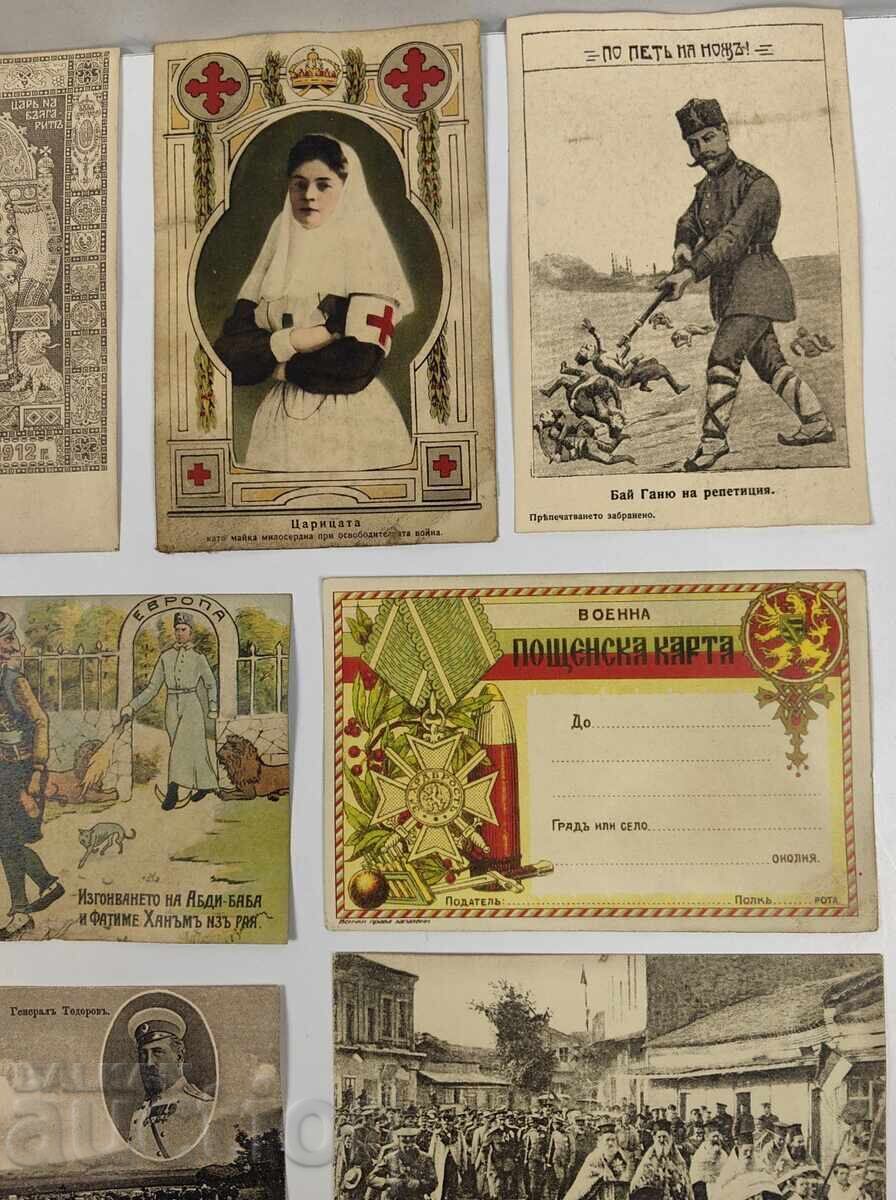 Auction LOT OLD PROPAGANDA BULGARIAN POSTCARDS BALKAN WAR Auction LOT OLD PROPAGANDA BULGARIAN POSTCARDS BALKAN WAR