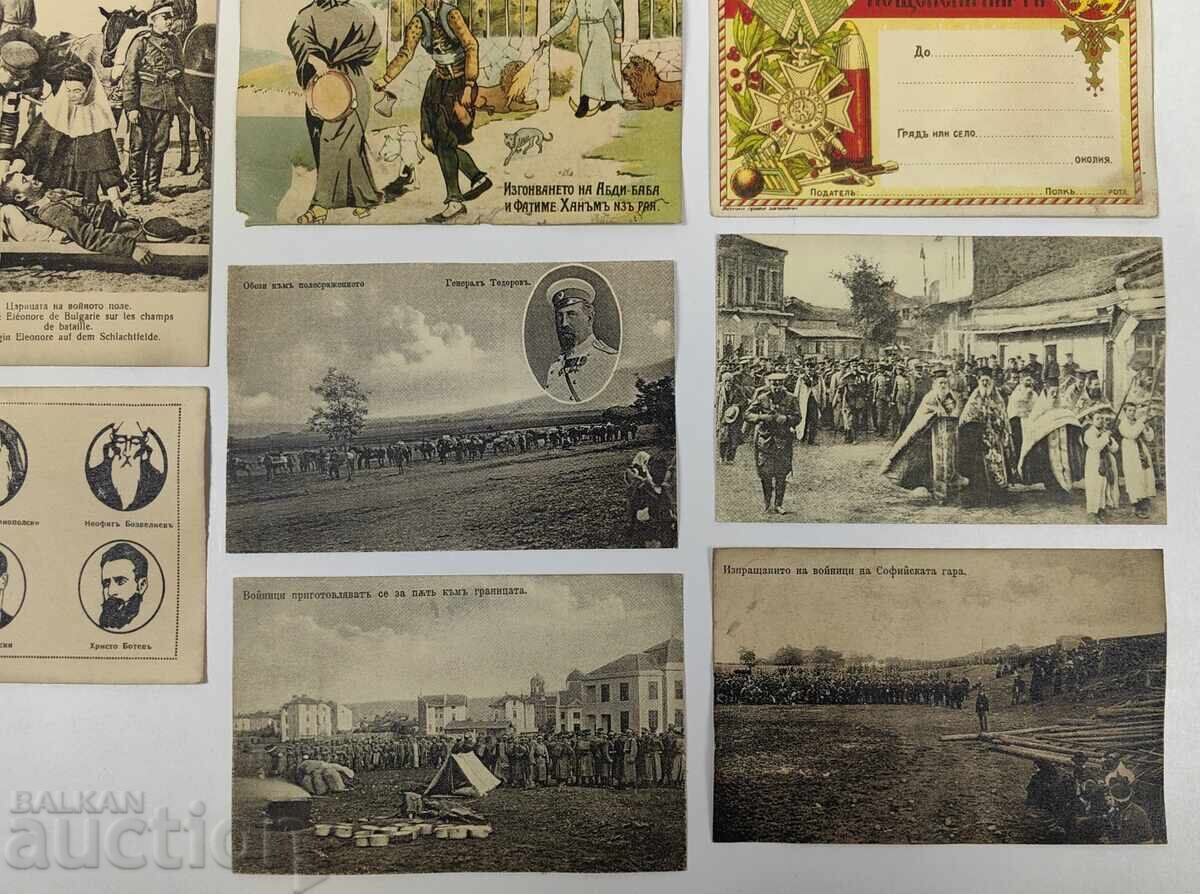 Delivery of LOT OLD PROPAGANDA BULGARIAN POSTCARDS BALKAN WAR Delivery of LOT OLD PROPAGANDA BULGARIAN POSTCARDS BALKAN WAR
