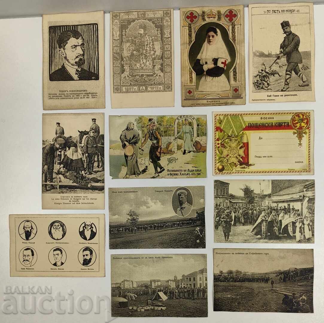 LOT OLD PROPAGANDA BULGARIAN POSTCARDS BALKAN WAR LOT OLD PROPAGANDA BULGARIAN POSTCARDS BALKAN WAR