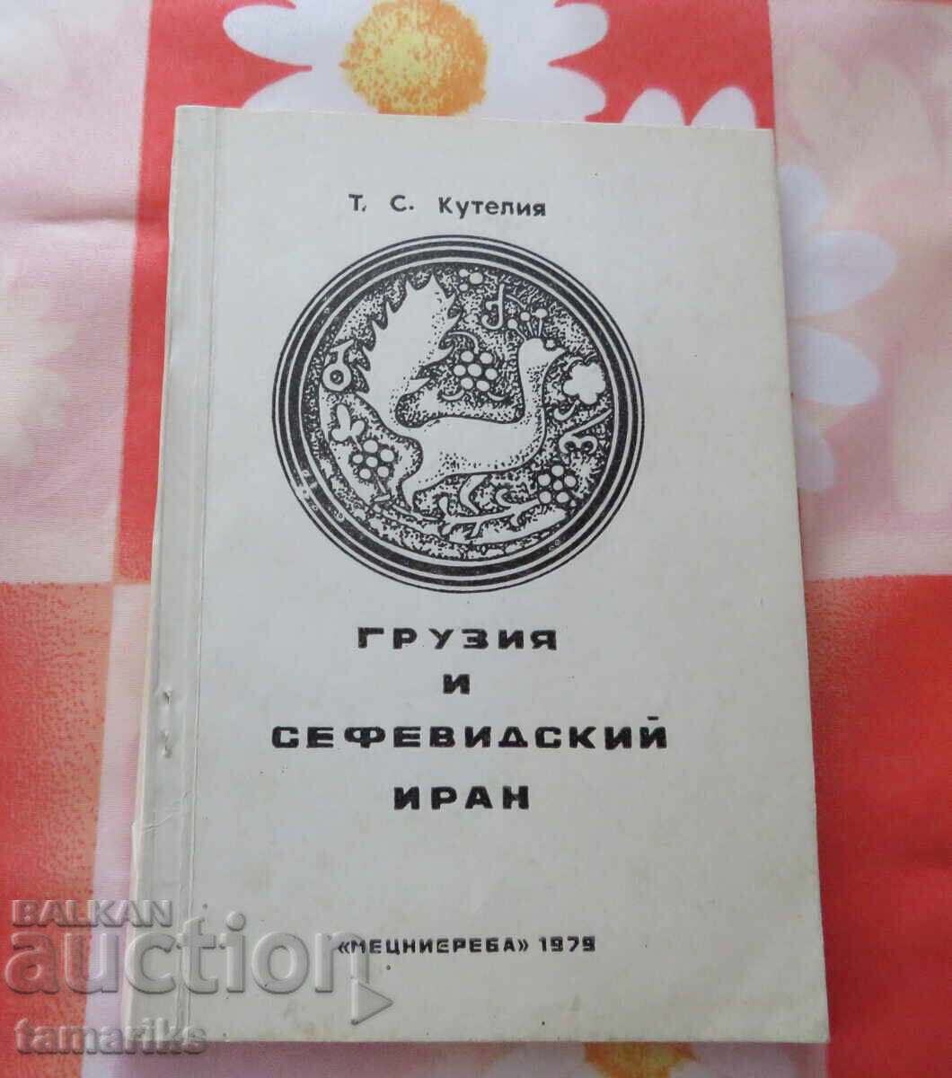 GEORGIA AND SAFAVID IRAN - T.S. KUTELIA GEORGIA AND SAFAVID IRAN - T.S. KUTELIA