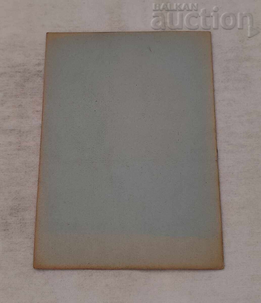 Delivery of National Theater The Great Power Program 1949