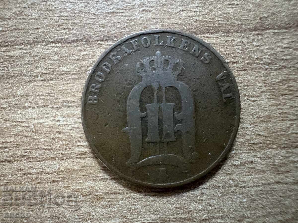 Σουηδία - 2 σόλε (1884) με τιμή 2.15 BGN | € 1.10 Σουηδία - 2 σόλε (1884) με τιμή 2.15 BGN | € 1.10