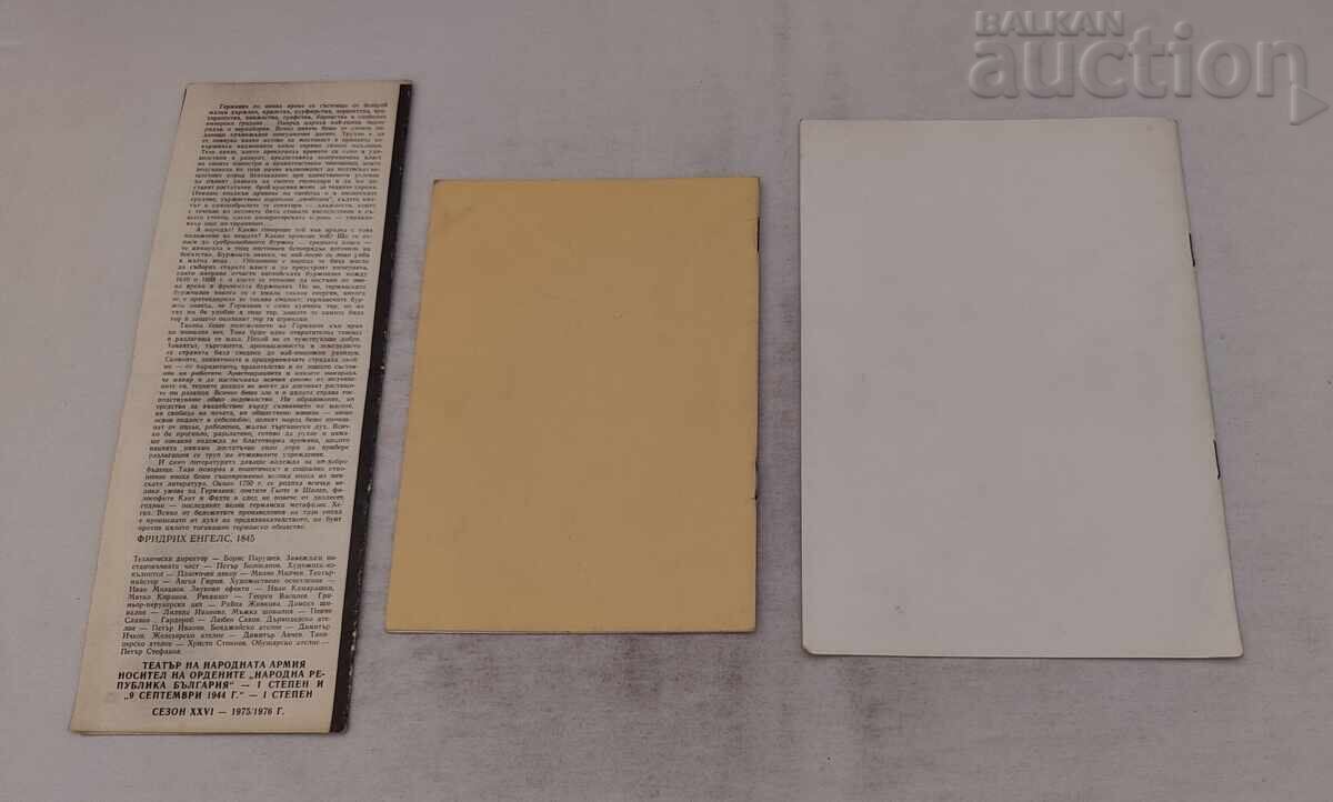 ΘΕΑΤΡΟ ΤΟΥ ΛΑΪΚΟΥ ΣΤΡΑΤΟΥ ΠΡΟΓΡΑΜΜΑΤΑ ΛΟΤ 7 ΤΕΜ. 1975/86 - 5