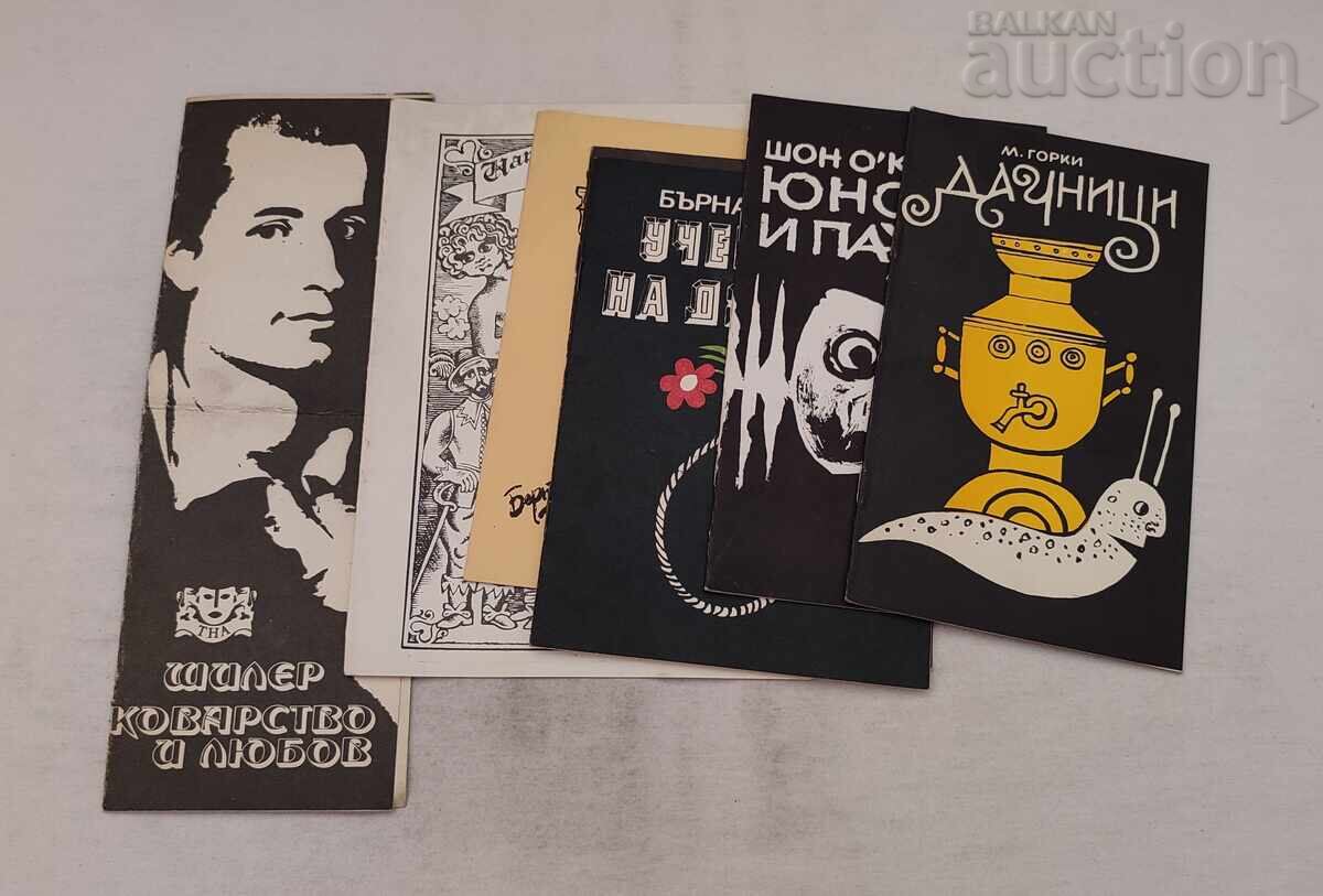 ΘΕΑΤΡΟ ΤΟΥ ΛΑΪΚΟΥ ΣΤΡΑΤΟΥ ΠΡΟΓΡΑΜΜΑΤΑ ΛΟΤ 7 ΤΕΜ. 1975/86