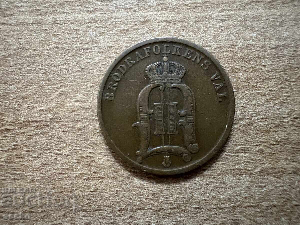 Σουηδία - 2 ιορε (1905) με τιμή 2.00 BGN | € 1.02 Σουηδία - 2 ιορε (1905) με τιμή 2.00 BGN | € 1.02