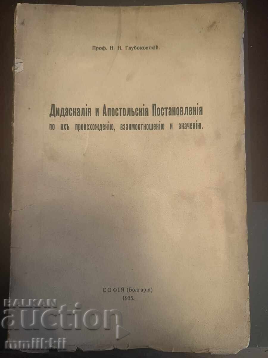 Didahalia și Așezămintele Apostolice 1935 Sofia Bulgaria