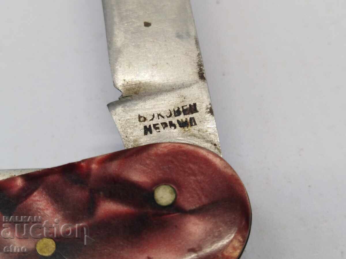 Аукцион БУКОВЕЦ,БЪЛГАРСКИ ДЖОБЕН НОЖ