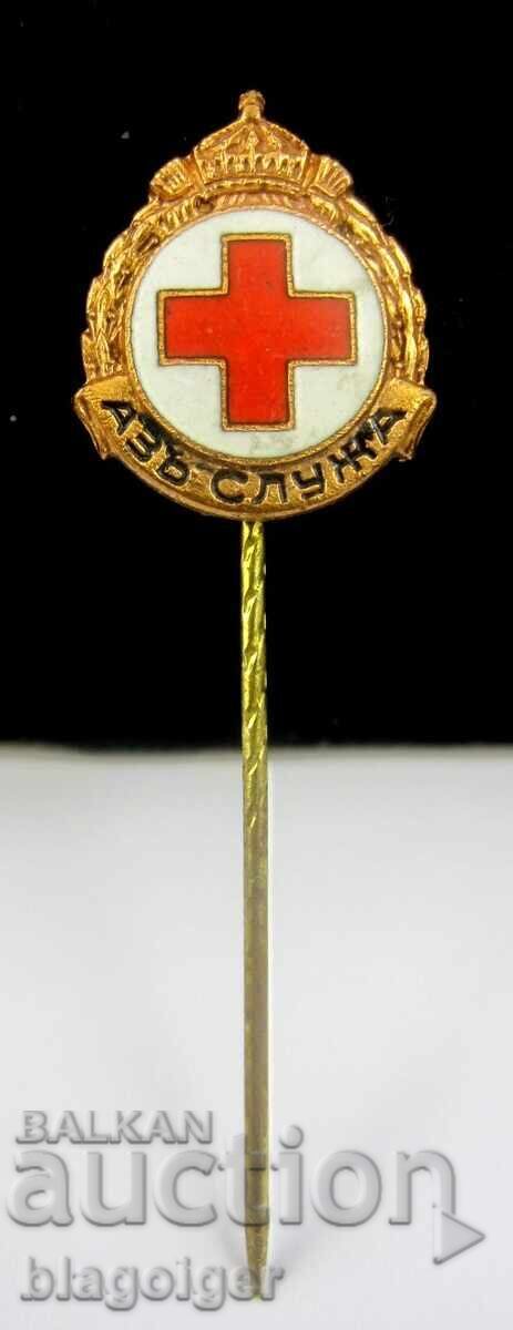 Bulgarian Red Cross - I Serve - Tsar's Badge with Crown - 5 Bulgarian Red Cross - I Serve - Tsar's Badge with Crown - 5