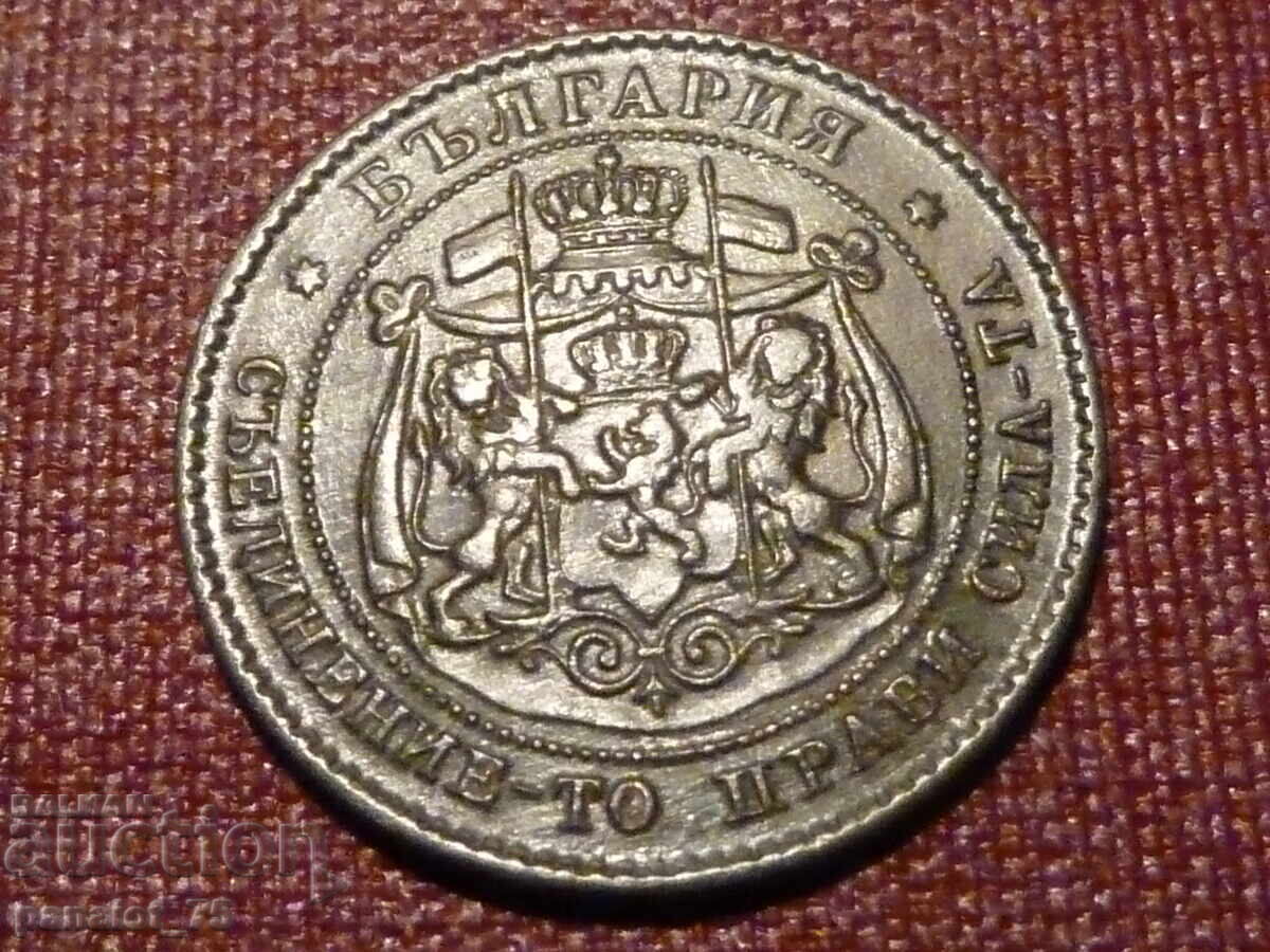 Licitație 2 stotinki 1881 BULGARIA