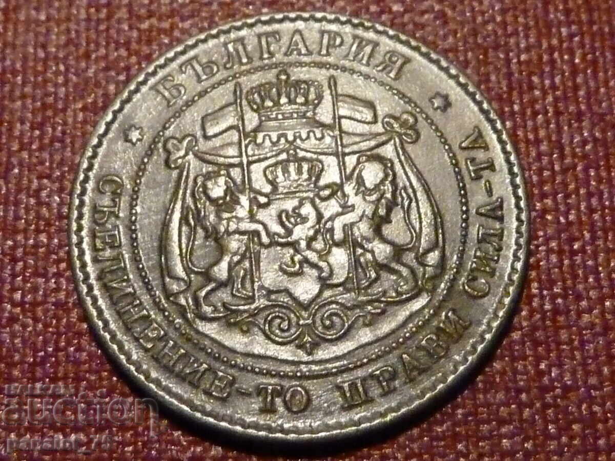 Livrarea 2 stotinki 1881 BULGARIA