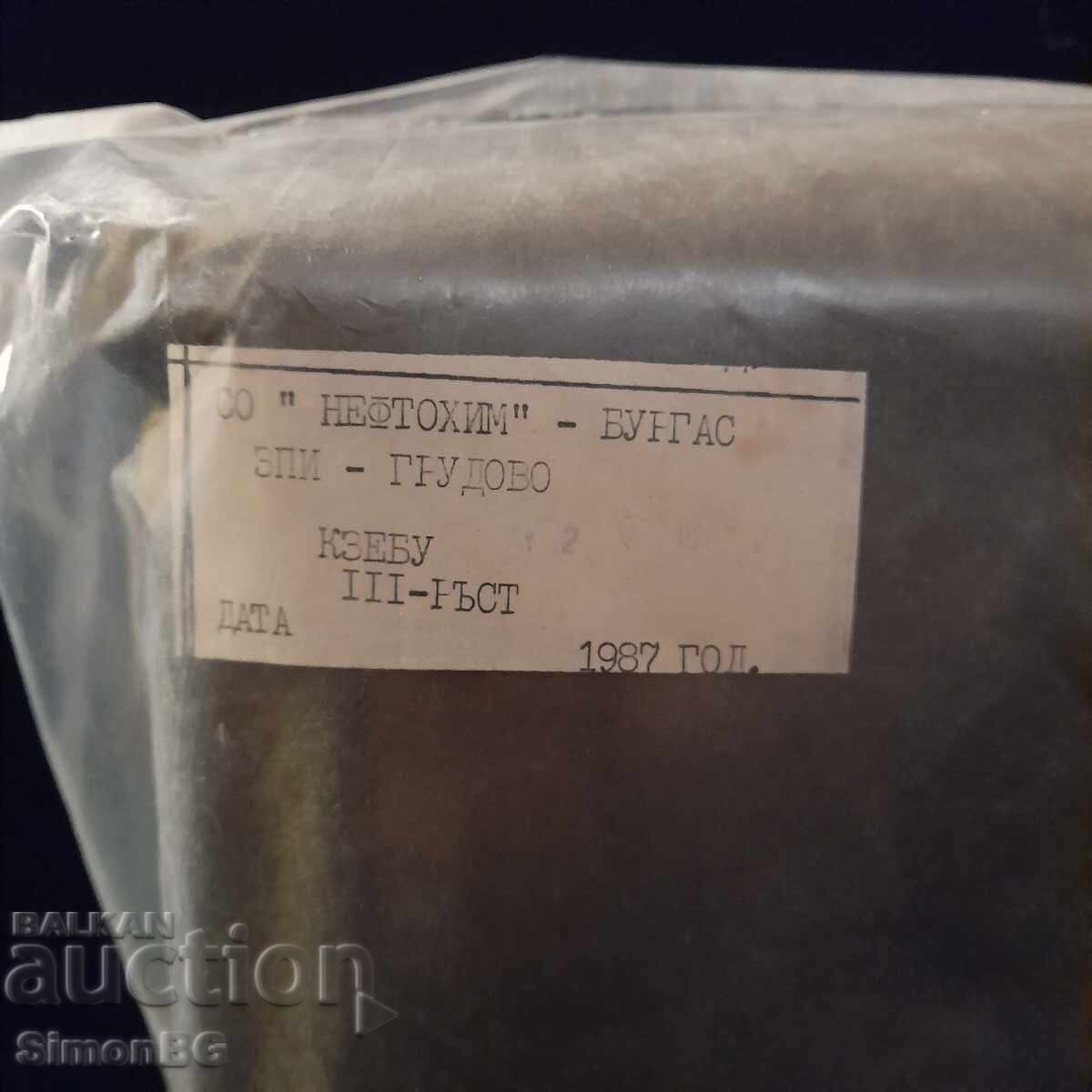 Bŭlgarski NBC αντιραδιακός στολής με τιμή 5.00 BGN | € 2.56