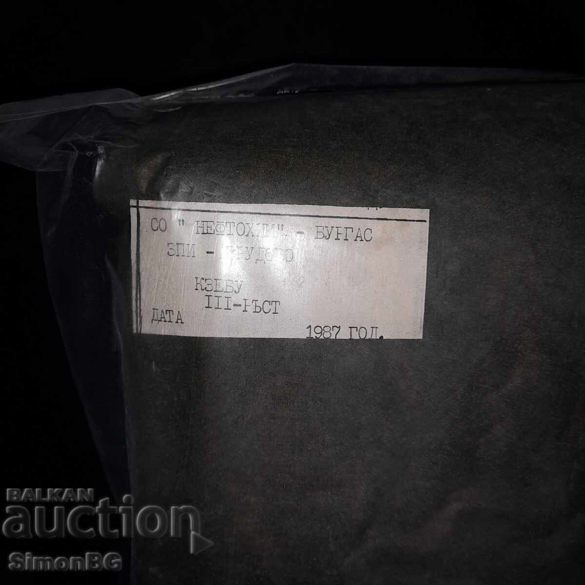 Bŭlgarski NBC αντιραδιακός στολής