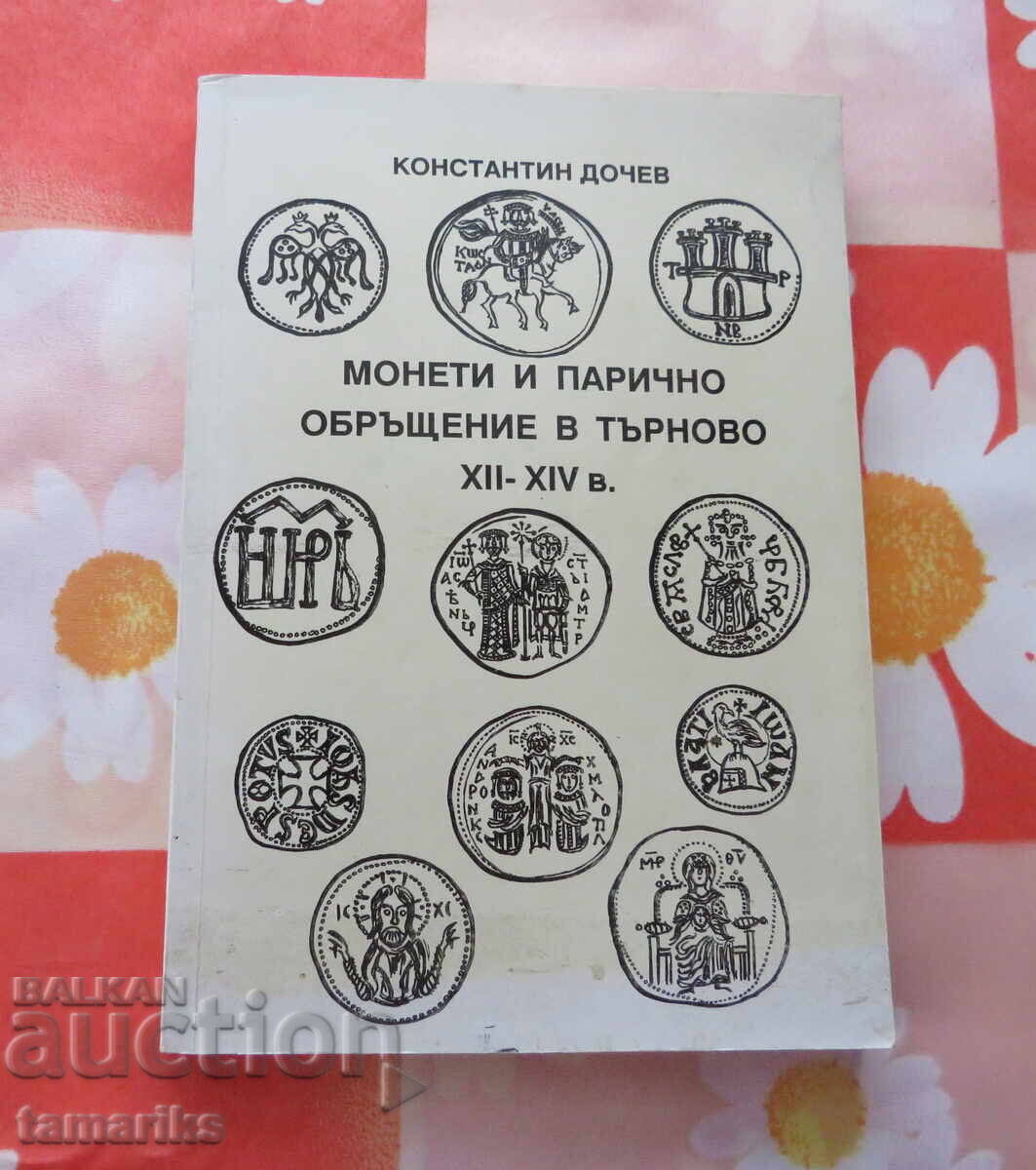 Coins and Monetary Circulation in Tarnovo - K. Dochev 1992