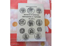 Νομίσματα και νομισματική κυκλοφορία στο Τύρνοβο - Κ. Ντότσεφ 1992