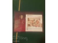 2020 MNH BLOK 2 BUC,